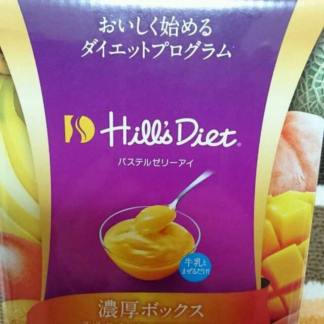 はる様専用 三箱 コスメ/美容のダイエット(ダイエット食品)の商品写真