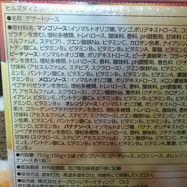 はる様専用 三箱 コスメ/美容のダイエット(ダイエット食品)の商品写真