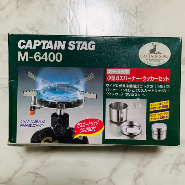 CAPTAIN STAG(キャプテンスタッグ)の新品未使用　キャプテンスタッグ 小型ガスバーナー・クッカーセット　M-6400 スポーツ/アウトドアのアウトドア(ストーブ/コンロ)の商品写真