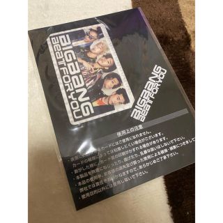 Bigbang Bigbang Beat Foryou Icカードステッカー 非売品 アプリ懸賞の通販 By ゆん S Shop ビッグバン ならラクマ