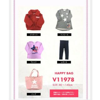 ダディオーダディー(daddy oh daddy)の【新品未使用】daddy oh daddy 2020年 福袋 90㎝ 女の子用(Tシャツ/カットソー)