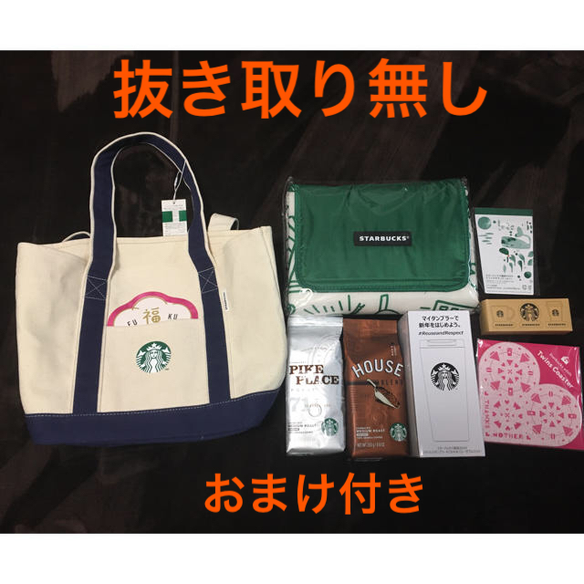 Starbucks Coffee(スターバックスコーヒー)の2020年　スターバックス　福袋 食品/飲料/酒の飲料(コーヒー)の商品写真