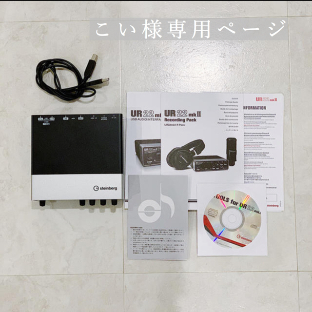44%割引 独特な ヤマハ - UR22mkⅡ【こい様専用ページ】 人気沸騰