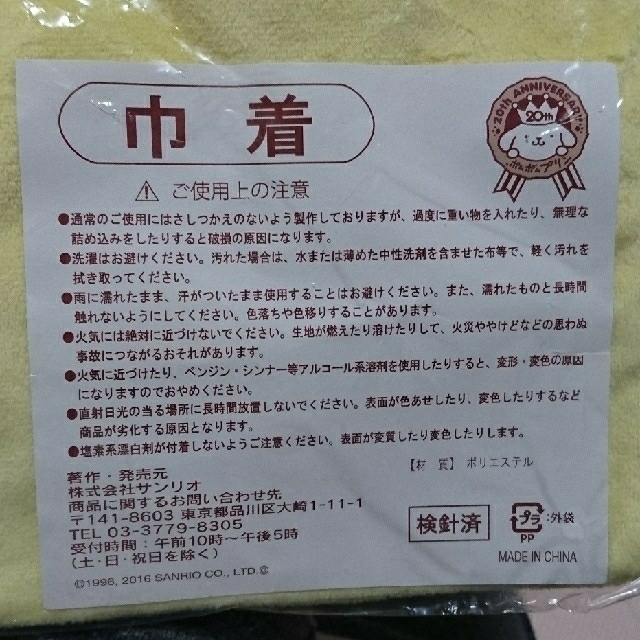 サンリオ(サンリオ)の【RAB91様専用】ポムポムプリン ふわふわ巾着 黄色とピンクセット エンタメ/ホビーのおもちゃ/ぬいぐるみ(キャラクターグッズ)の商品写真