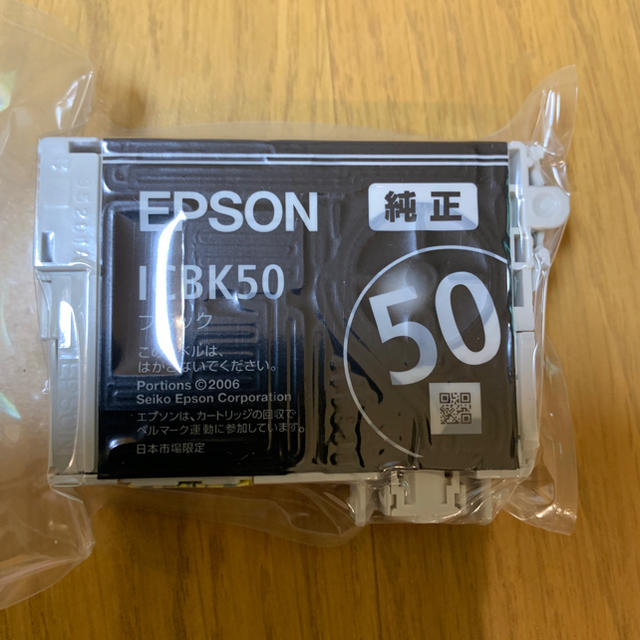 EPSON(エプソン)のYuka様専用　EPSON 純正カートリッジ　ブラック &イエロー スマホ/家電/カメラのPC/タブレット(PC周辺機器)の商品写真