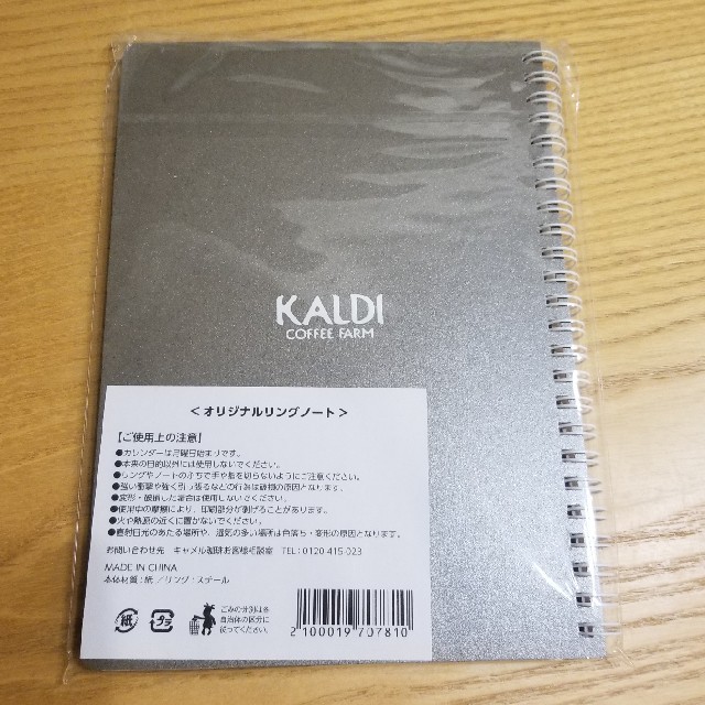 KALDI(カルディ)のカルディ　オリジナルリングノート インテリア/住まい/日用品の文房具(ノート/メモ帳/ふせん)の商品写真