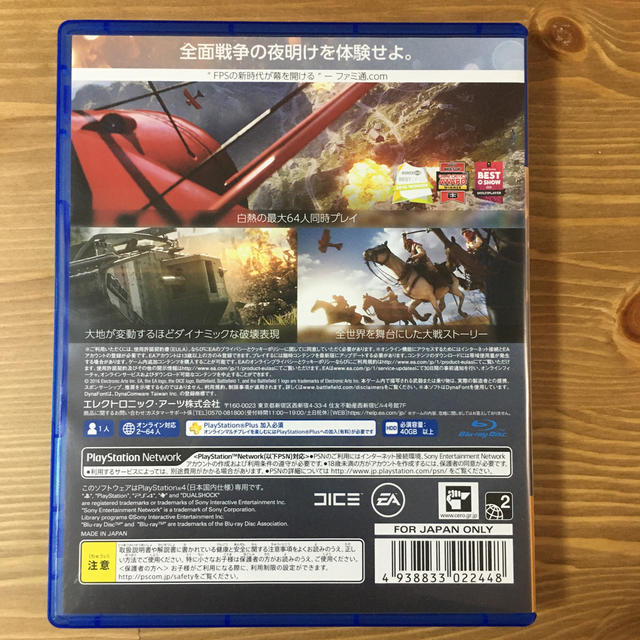 Playstation4 バトルフィールド 1 Ps4の通販 By まさまさ S Shop プレイステーション4ならラクマ