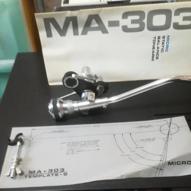 マイクロ精機トーンアームMA303-
