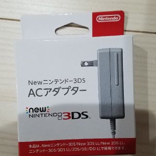 ニンテンドー3DS(ニンテンドー3DS)の3DS ACアダプター(バッテリー/充電器)