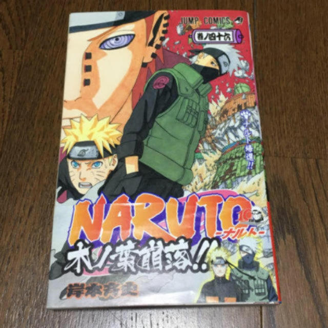 集英社 Naruto 46巻の通販 By みや シュウエイシャならラクマ