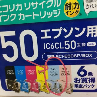 エプソン(EPSON)のエプソン_インクカートリッジ(ライトシアン)(PC周辺機器)