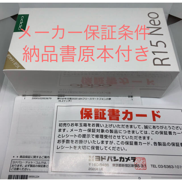 スマホ/家電/カメラOPPO R15 Neo 3GB ピンク