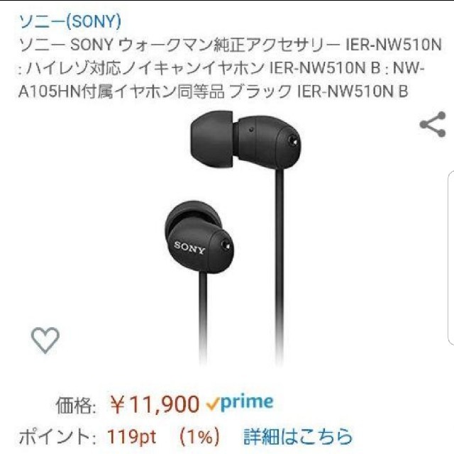 Sony ソニー 純正 イヤホン Ier Nw510n ブルーの通販 By さーどs Shop ソニーならラクマ