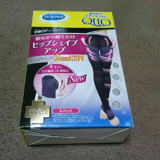 ドクターショール(Dr.scholl)の寝ながらメディキュット(レギンス/スパッツ)