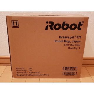 アイロボット(iRobot)の【新品・未使用】ブラーバ 371 アイロボット 床拭きロボット(掃除機)