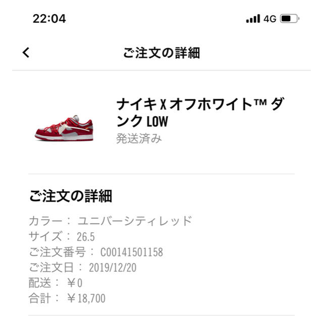 26.5cm NIKE×off-white ダンクLow Dunk Red 赤