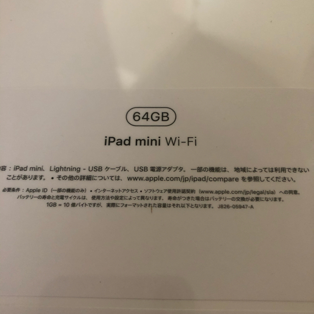 未開封　iPad  mini 64gb wifi 5世代 スペースグレー