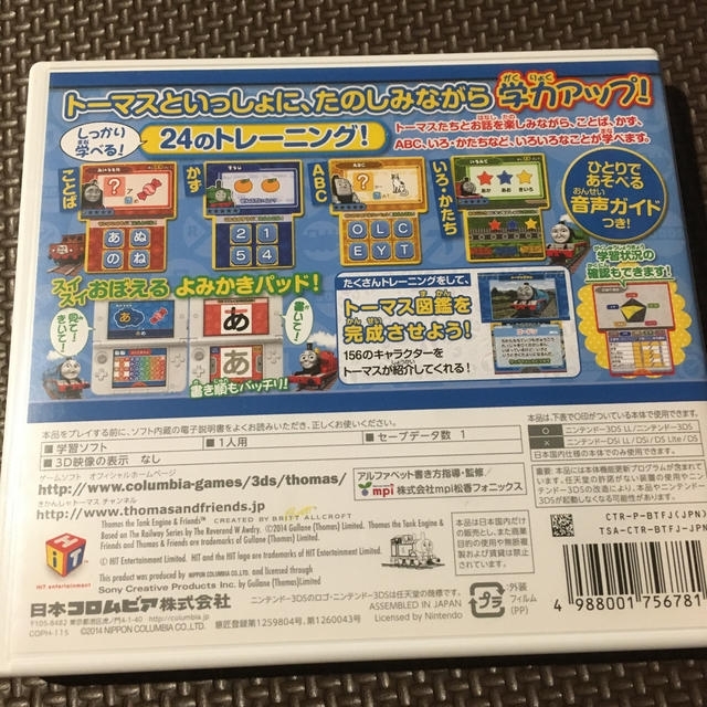 ニンテンドー3DS(ニンテンドー3DS)のトーマスと あそんでおぼえる ことばとかずとABC 3DS エンタメ/ホビーのゲームソフト/ゲーム機本体(携帯用ゲームソフト)の商品写真