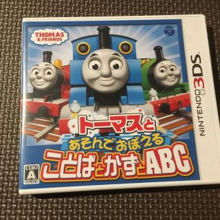 ニンテンドー3DS(ニンテンドー3DS)のトーマスと あそんでおぼえる ことばとかずとABC 3DS(携帯用ゲームソフト)