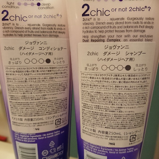 Cosme Kitchen(コスメキッチン)のgiovanni 2chic ダメージ シャンプー 250ml ジョバンニ コスメ/美容のヘアケア/スタイリング(シャンプー)の商品写真