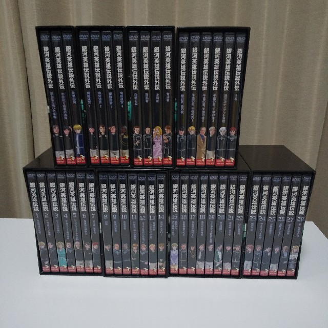 銀河英雄伝説 DVD BOX 全45巻