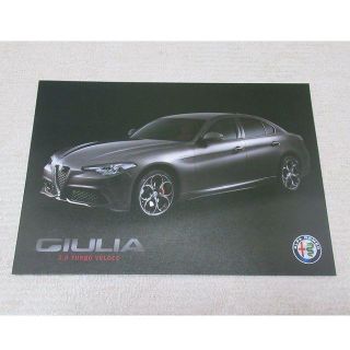 アルファロメオ(Alfa Romeo)のアルファロメオ GIULIA 2.0 TURBO VELOCE【パンフレット】(カタログ/マニュアル)