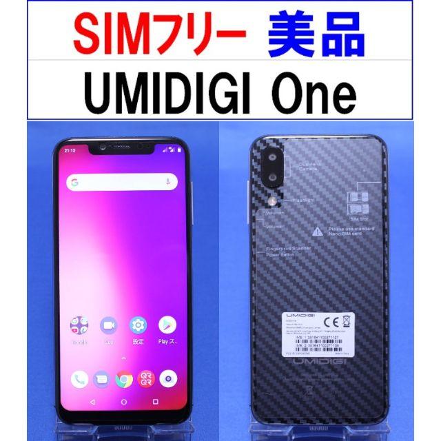 美品 UMIDIGI One ブラック ＳＩＭフリー