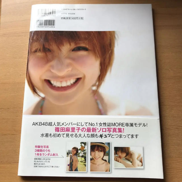 Akb48 篠田麻里子 写真集 麻里子様 しのまり の通販 By れんこん S Shop エーケービーフォーティーエイトならラクマ Akb48 篠田麻里子 写真集 麻里子様 しのまり の通販 By れんこん S Shop エーケービーフォーティーエイトならラクマ