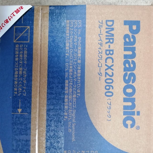 ブルーレイディスクレコーダー　Panasonic DMR -BCX2060