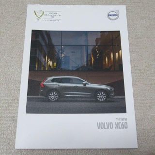 ボルボ(Volvo)のボルボ　VOLVO NEW XC60 【カタログ】(※アクセサリーカタログ付)(カタログ/マニュアル)