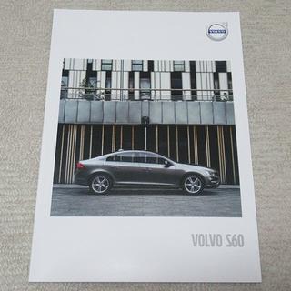 ボルボ(Volvo)のボルボ　ＶＯＬＶＯ Ｓ６０ 【カタログ】(※アクセサリーカタログ付)(カタログ/マニュアル)