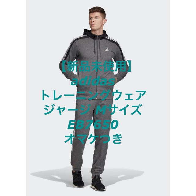adidas - 【新品未使用】adidas トレーニングウェア ジャージ Mサイズ EB7650の通販 by JP's shop｜アディダスならラクマ