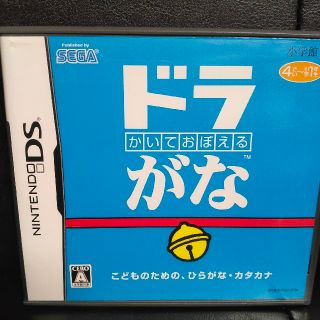 かいておぼえる ドラがな DS(携帯用ゲームソフト)