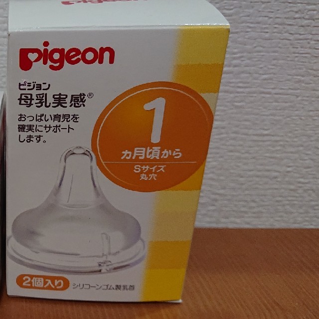 Pigeon(ピジョン)のPigeon 母乳実感シリコーンゴム製乳首 キッズ/ベビー/マタニティの授乳/お食事用品(哺乳ビン用乳首)の商品写真