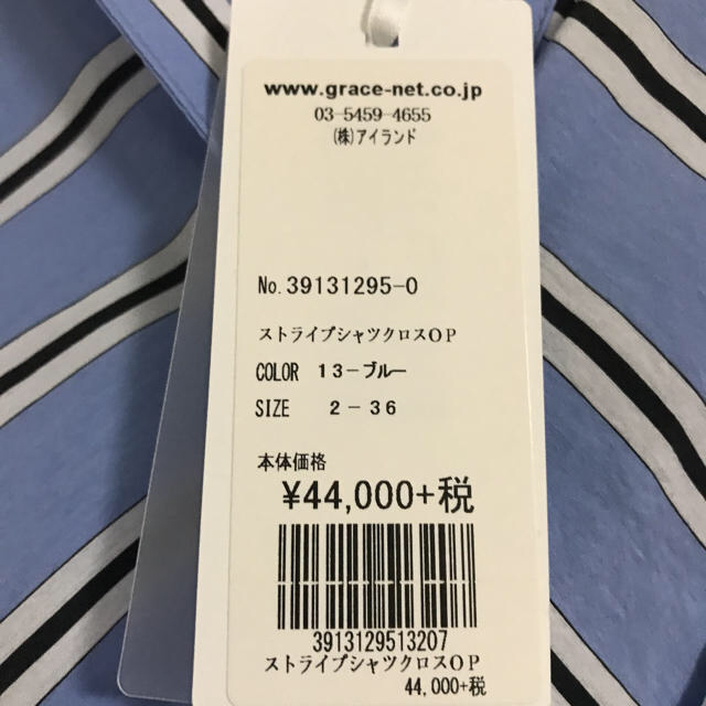 GRACE CONTINENTAL(グレースコンチネンタル)のわたし、定時で帰ります　吉高由里子さん色違い着用　ワンピ　青　水色 レディースのワンピース(ロングワンピース/マキシワンピース)の商品写真