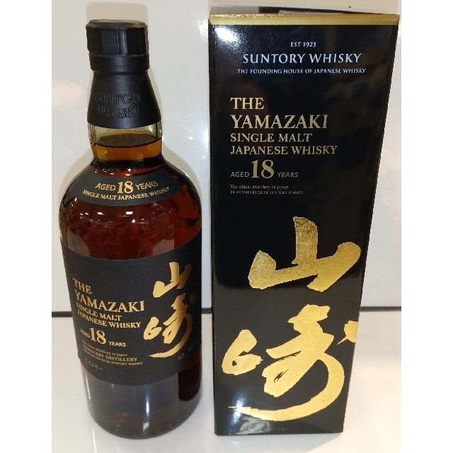 SUNTORY 山崎 700ml 2本 マイレージあり酒