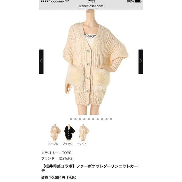 ファーポケットダーリンニットカーデ