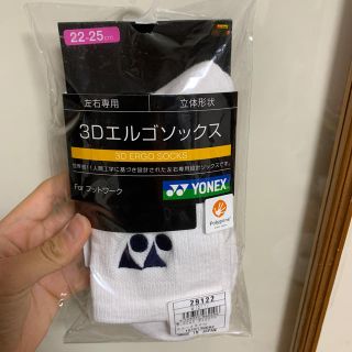 ヨネックス(YONEX)のヨネックス靴下(シューズ)