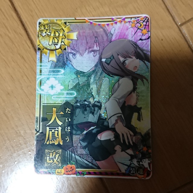 艦これアーケード 大鳳改中破 ハロウィンフレーム-