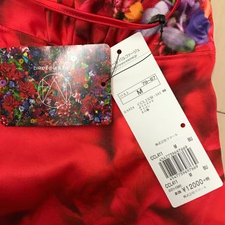 ワコール(Wacoal)の新品ワコールキャミソール(キャミソール)