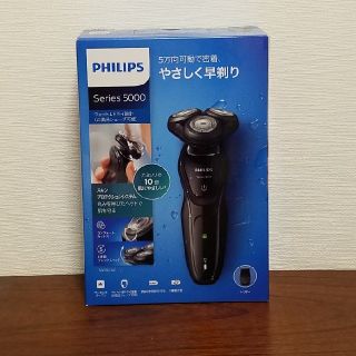 フィリップス(PHILIPS)の最安値☆フィリップス　電気シェーバー(メンズシェーバー)