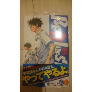 ショウガクカン(小学館)のBEBLUES ビーブルース 田中モトユキ 37巻(少年漫画)