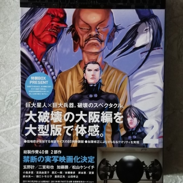 未使用 未開封 Gantz 34巻セット 大阪編1巻 91c71b57 直接販売 Cfscr Com