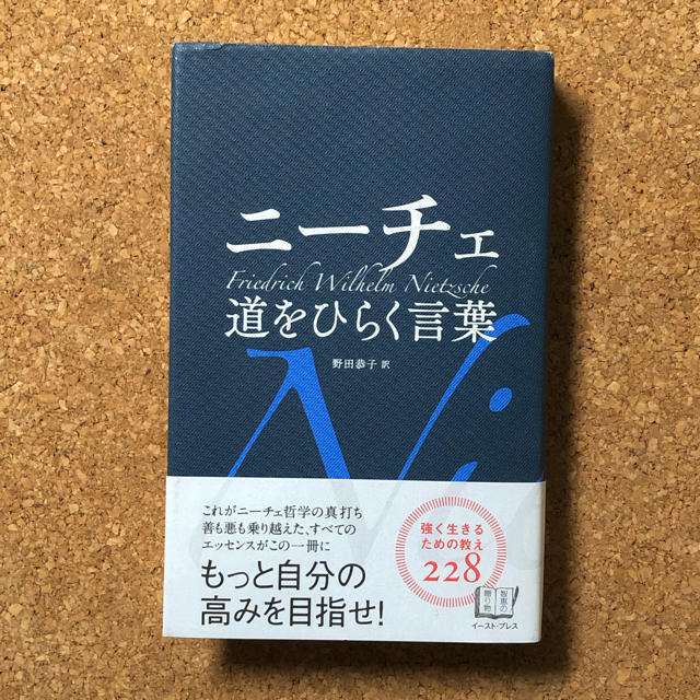 ニ チェ道をひらく言葉の通販 By Rara S Shop ラクマ ニ チェ道をひらく言葉の通販 By Rara S Shop ラクマ