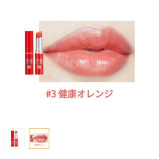 スキンフード(SKIN FOOD)の♡ SKINFOOD トマトジェリーティントリップ(口紅)