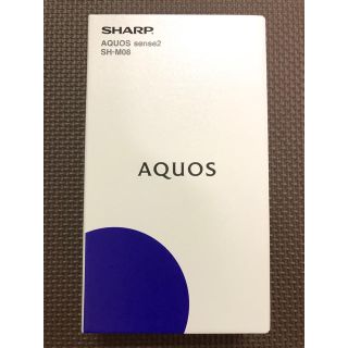 シャープ(SHARP)のAQUOS sense2 SH-M08 SIMフリー(スマートフォン本体)