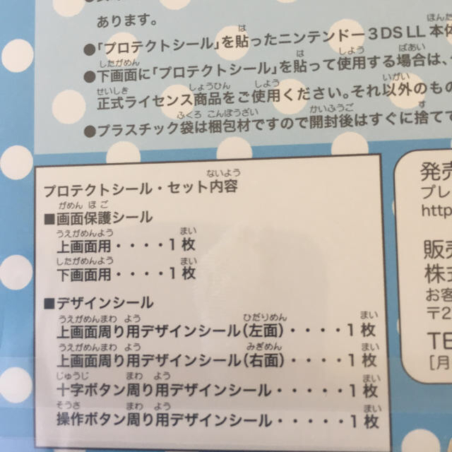 新品 妖怪ウォッチプロテクトシール 2枚 キッズ/ベビー/マタニティのおもちゃ(その他)の商品写真