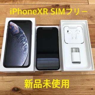 アイフォーン(iPhone)のiPhoneXR 64GB ブラック SIMフリー ロック解除済 新品未使用(スマートフォン本体)