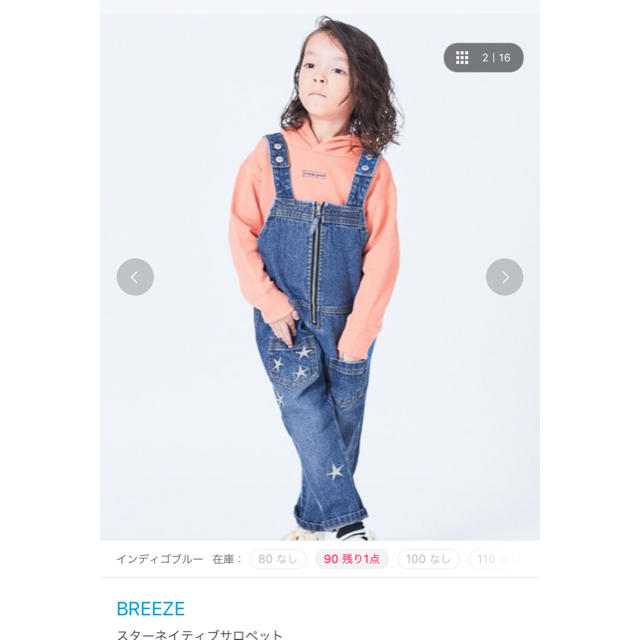 BREEZE(ブリーズ)のブリーズ　スターネイティブサロペット　100 キッズ/ベビー/マタニティのキッズ服女の子用(90cm~)(パンツ/スパッツ)の商品写真