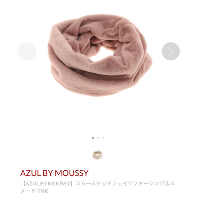 AZUL by moussy(アズールバイマウジー)のAZULbymoussy フェイクファースヌード レディースのファッション小物(スヌード)の商品写真